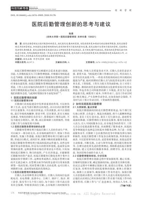 服务创新提质增效——曲靖市第一人民医院后勤管理创新纪实